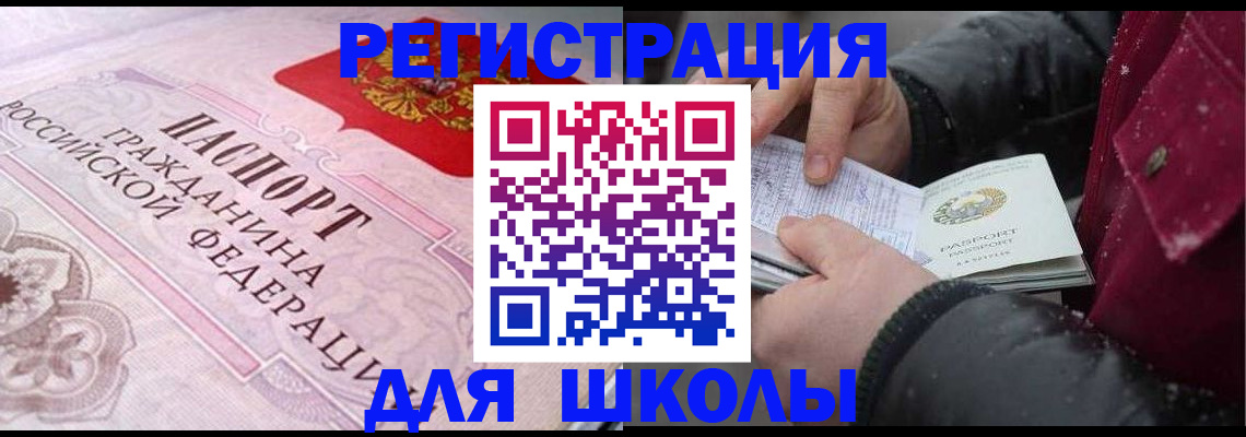 регистрация для дет. сада в Бугуруслане
