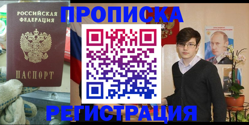 временная регистрация госуслуги в Бугуруслане